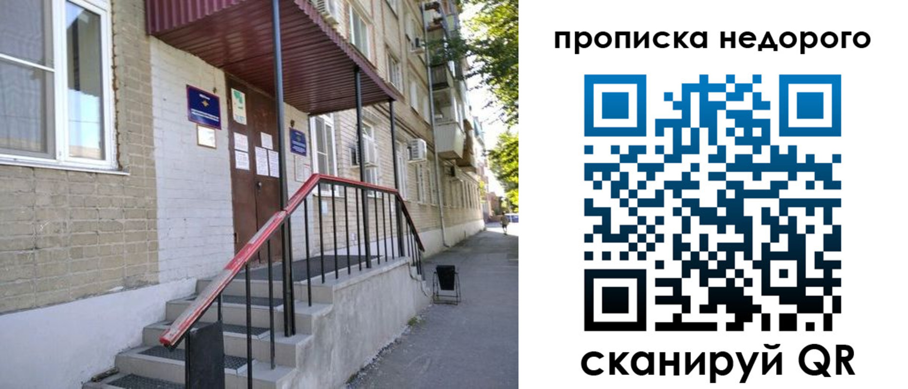 прописка в квартире в Кыштыме