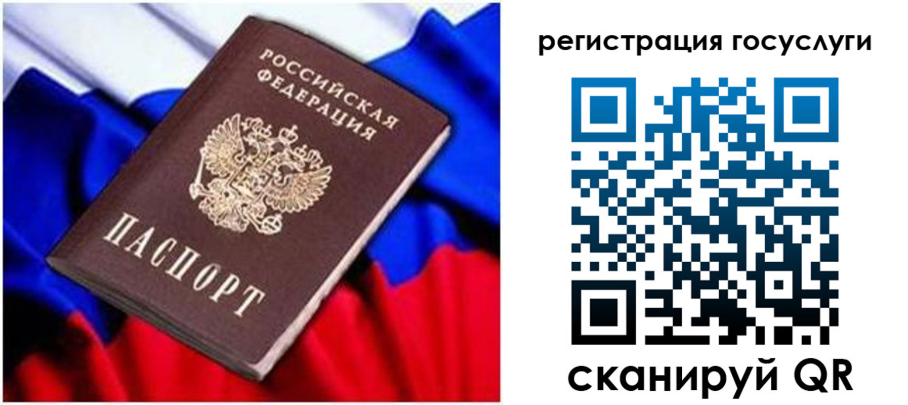 временная регистрация законно в Кыштыме