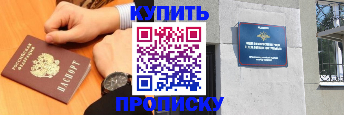 временная регистрация поиск в Кыштыме