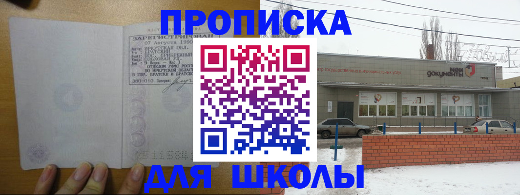 пропишу в квартире в Кыштыме