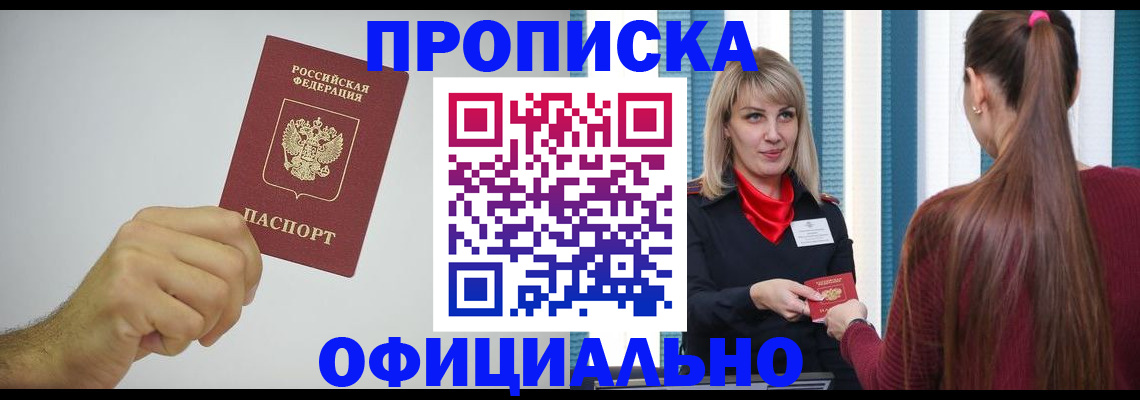 прописка поиск в Кыштыме