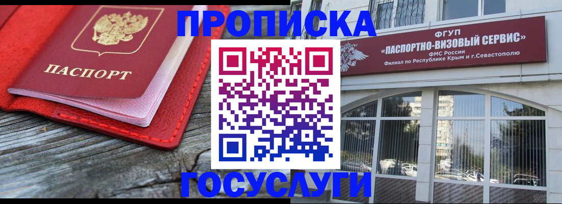 прописка иностранных граждан в Кыштыме