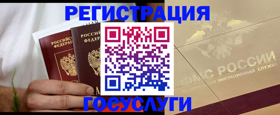 временная регистрация надежно в Кыштыме