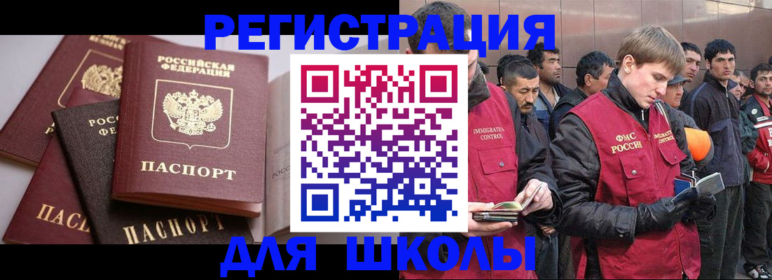 временная регистрация адрес в Кыштыме